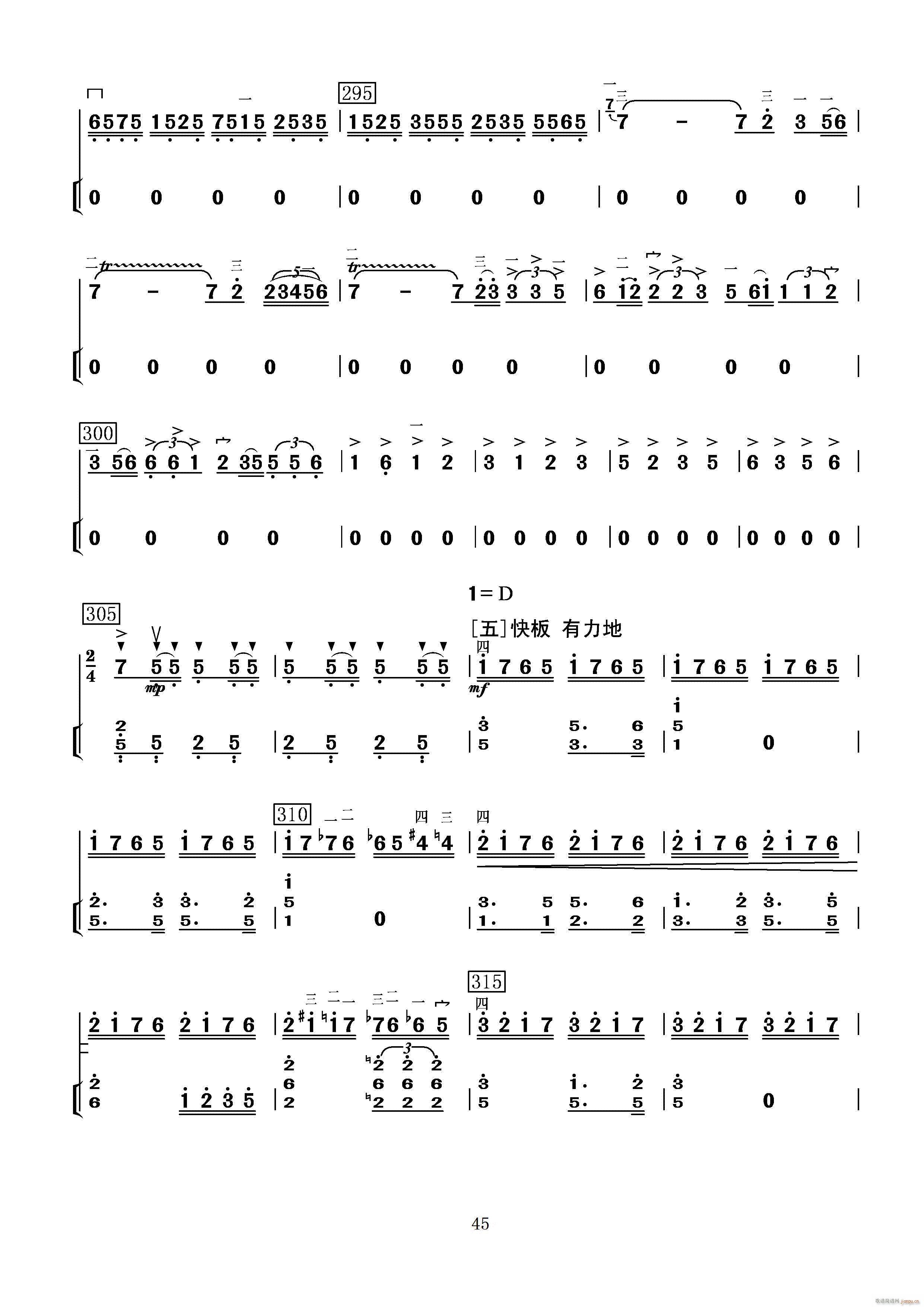 满江红幻想曲(二胡谱)14