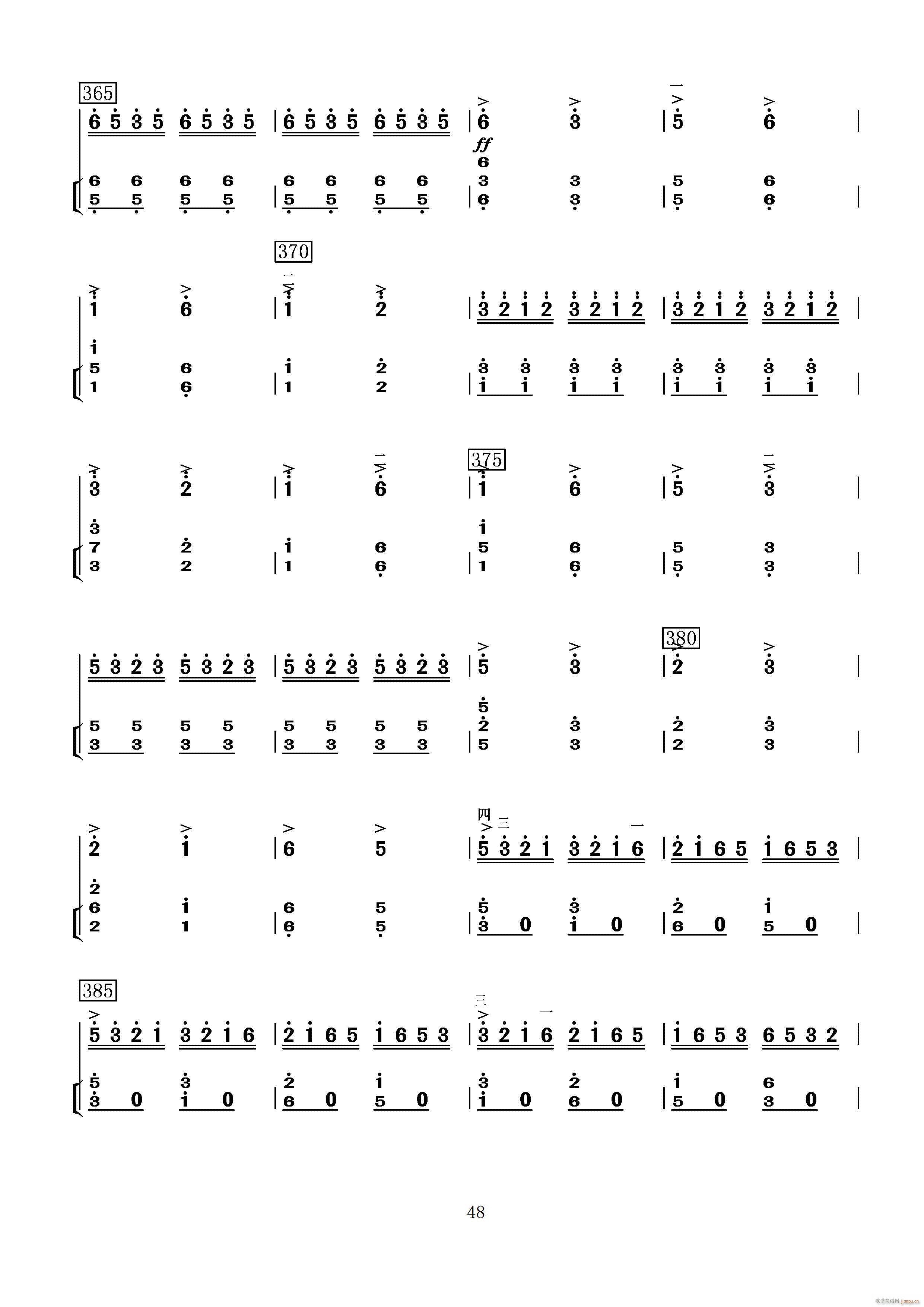 满江红幻想曲(二胡谱)17