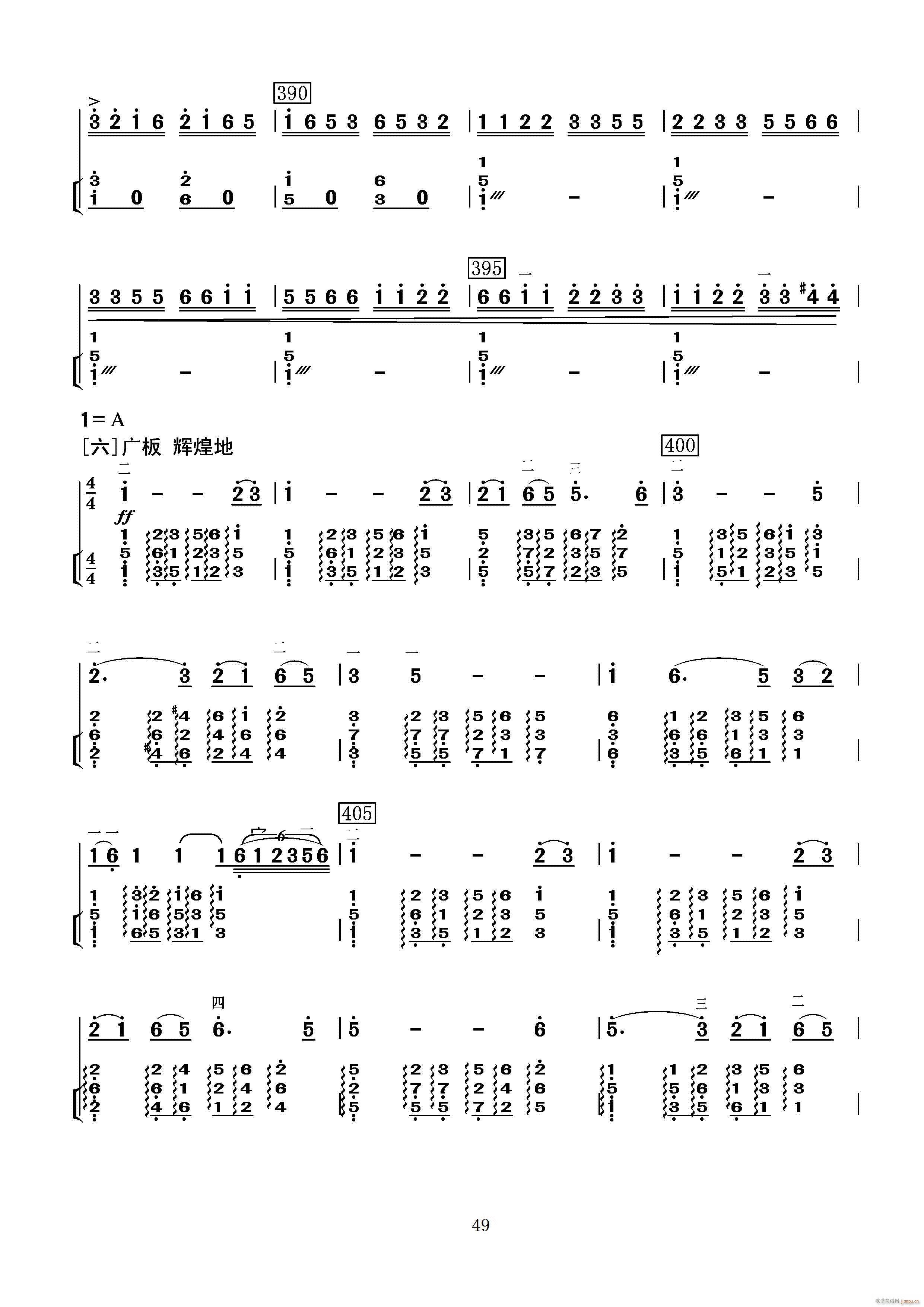 满江红幻想曲(二胡谱)16