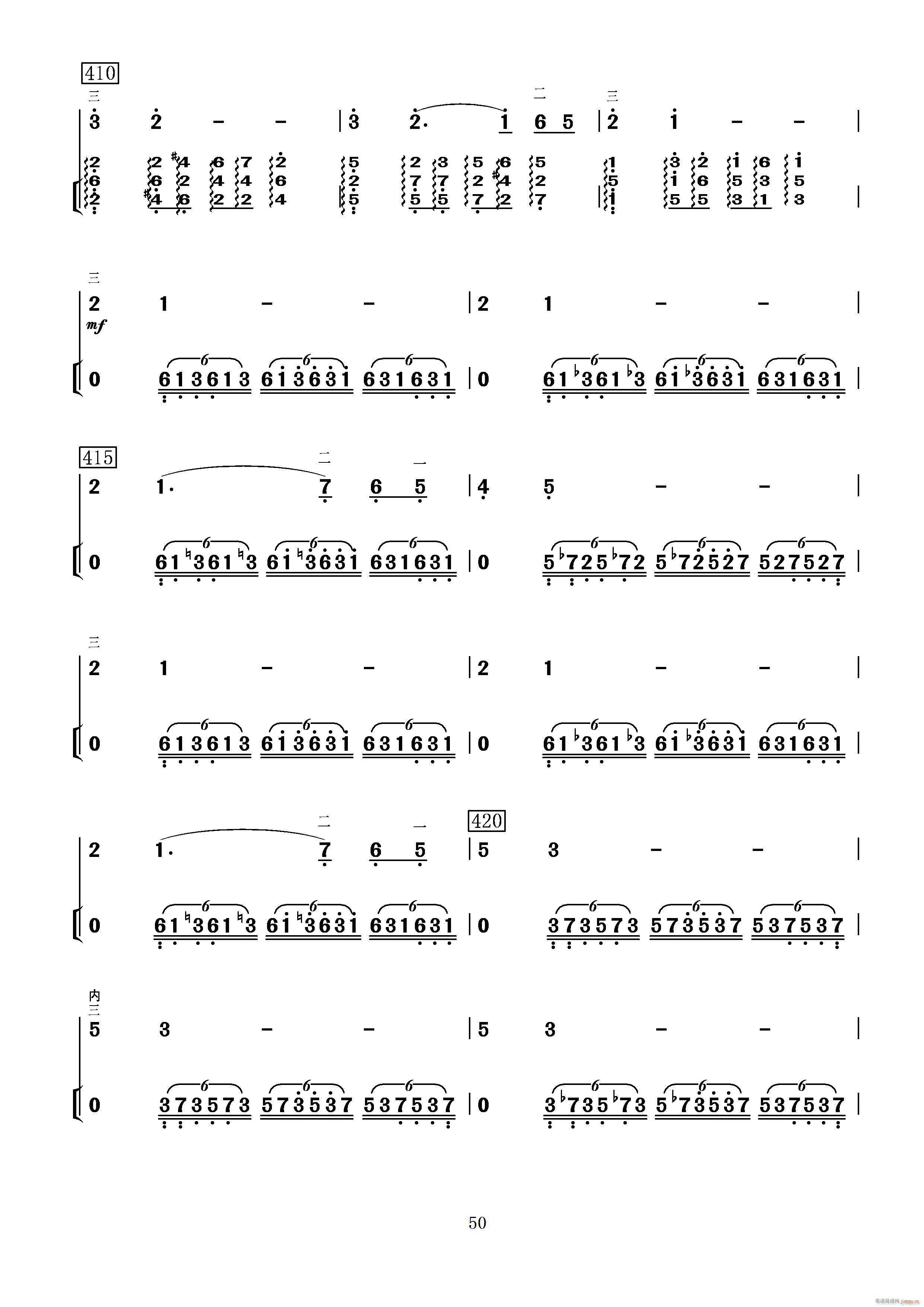 满江红幻想曲(二胡谱)19