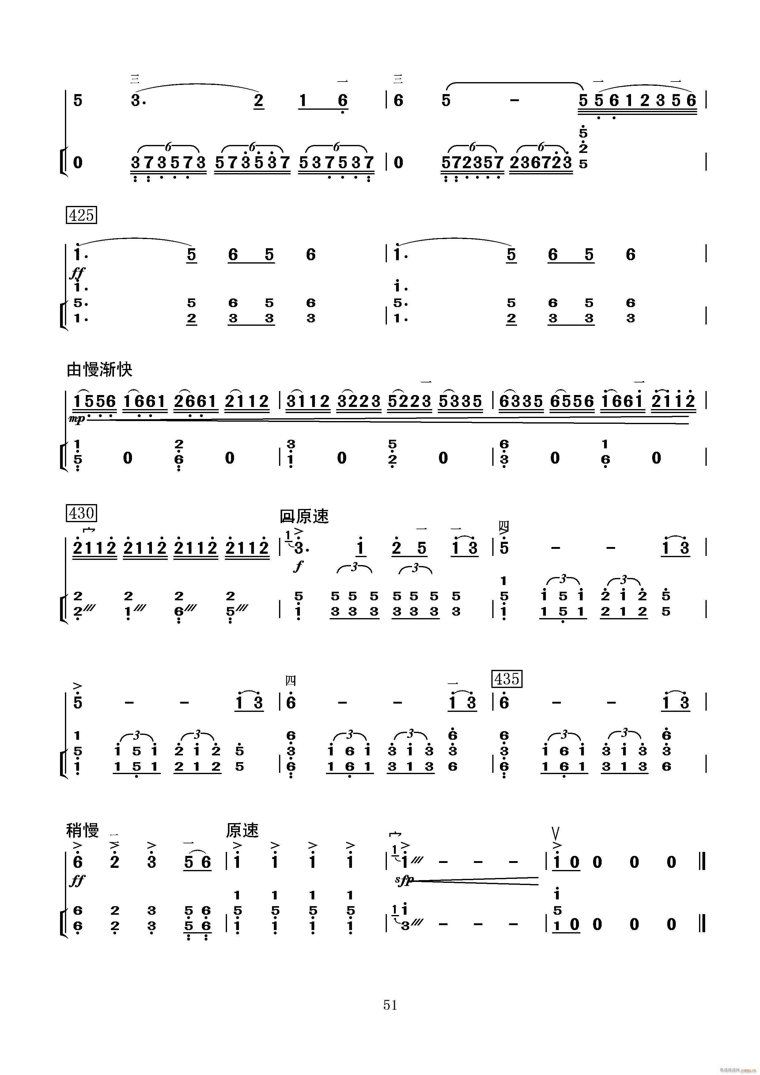 满江红幻想曲(二胡谱)20