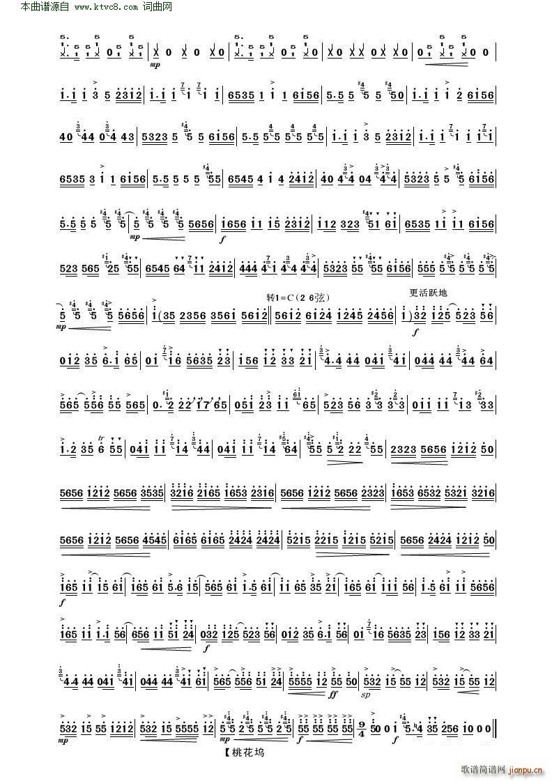 桃花坞 二胡协奏曲译谱(二胡谱)3