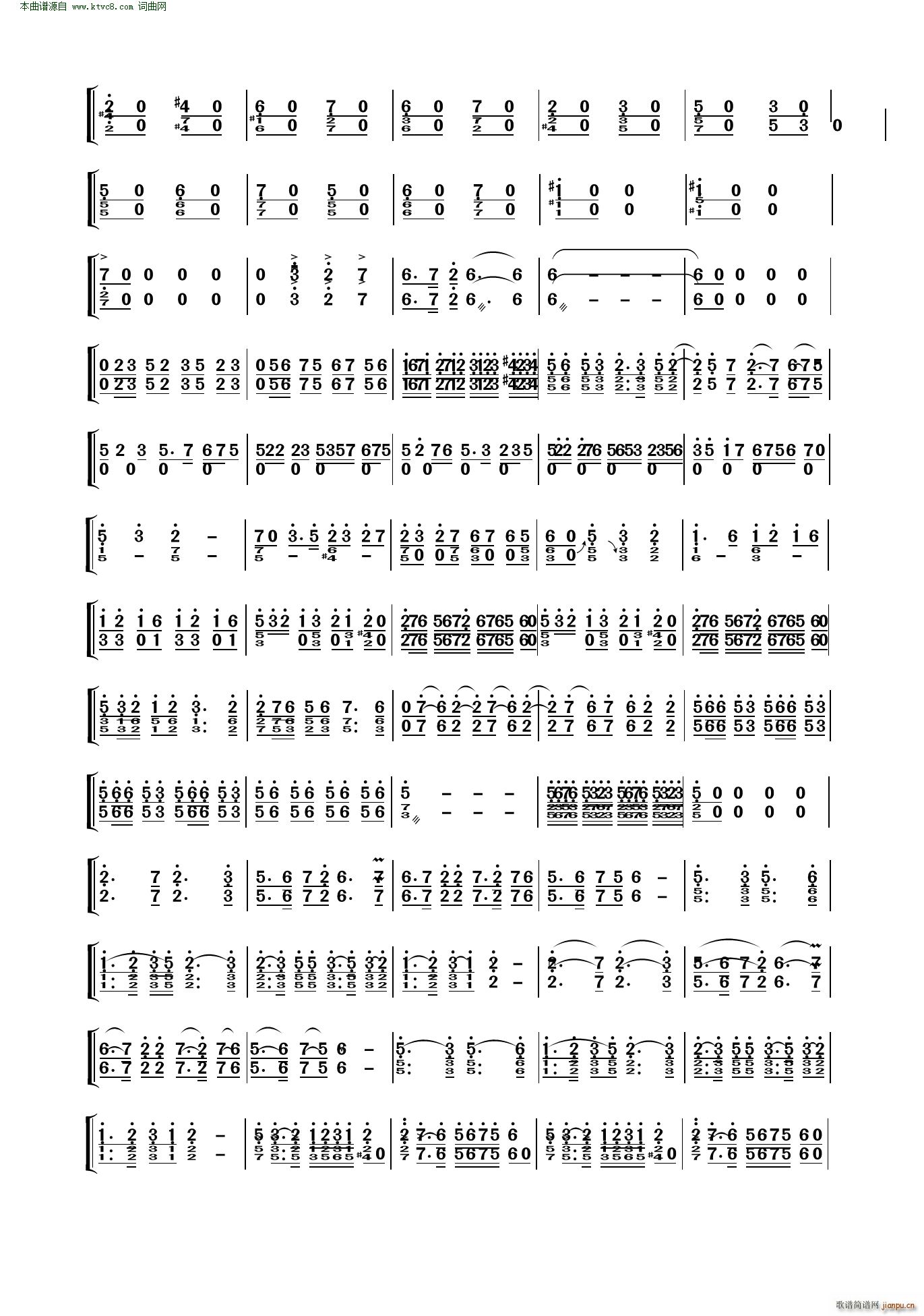 我的祖国 民乐合奏二胡(二胡谱)3