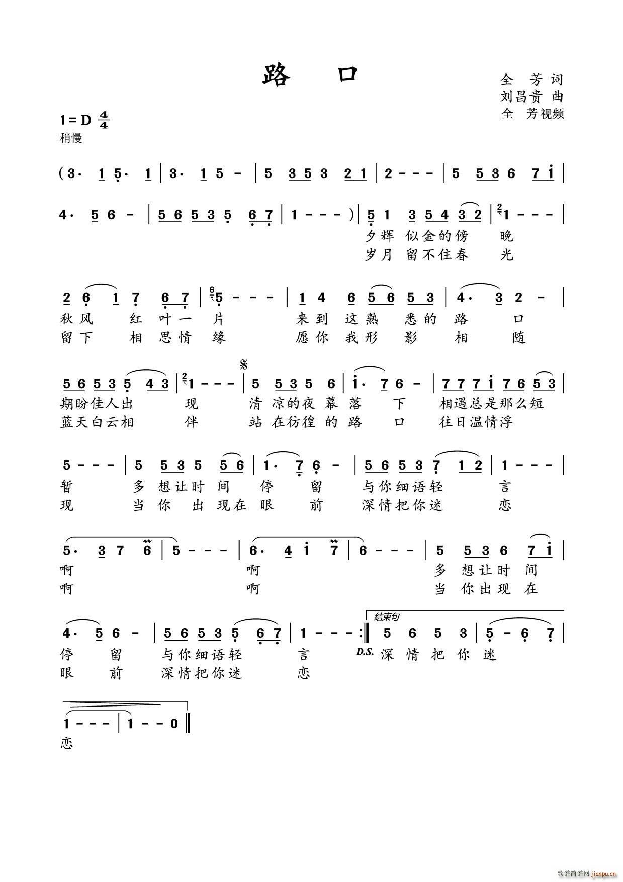 路口 视频(二胡谱)1