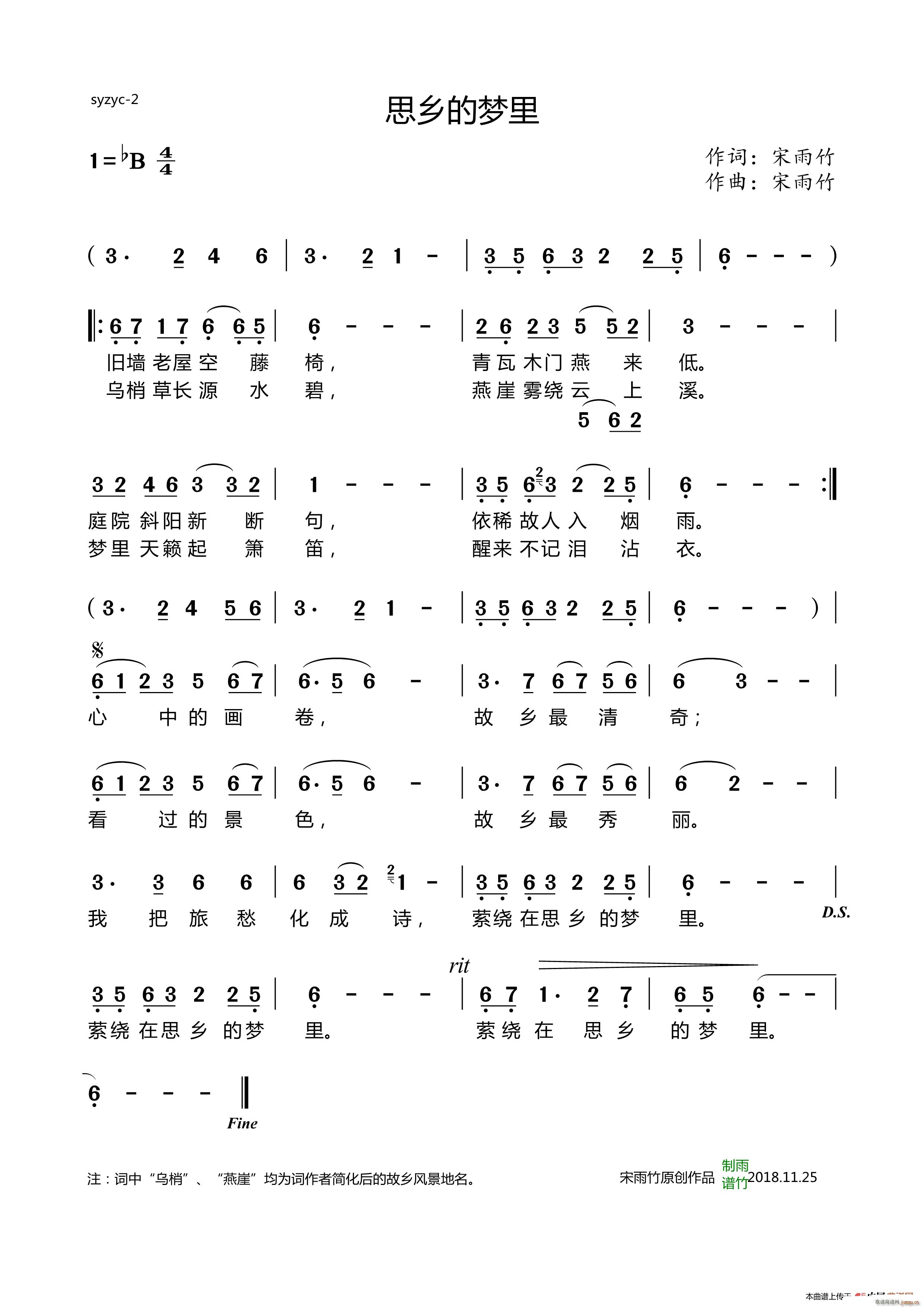 思乡的梦里(二胡谱)1
