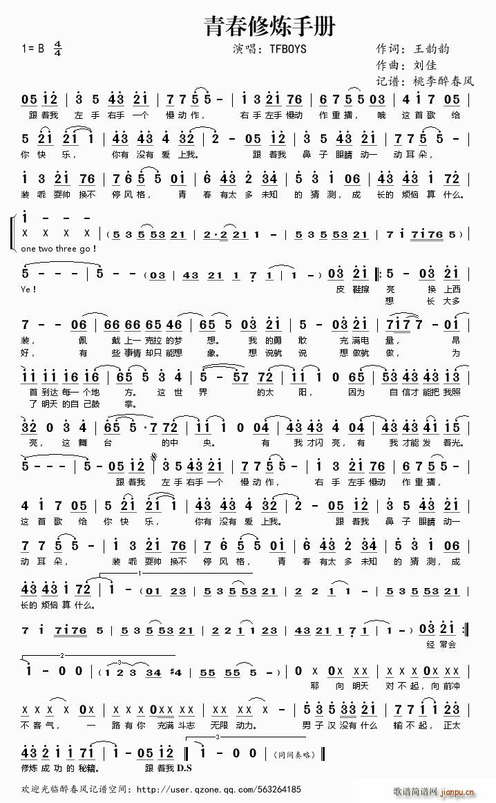 Handbook of youth praactice(二胡谱)1