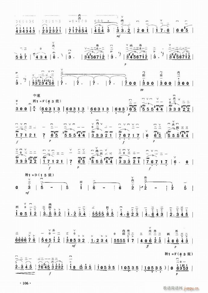 卡门主题随想曲(二胡谱)3