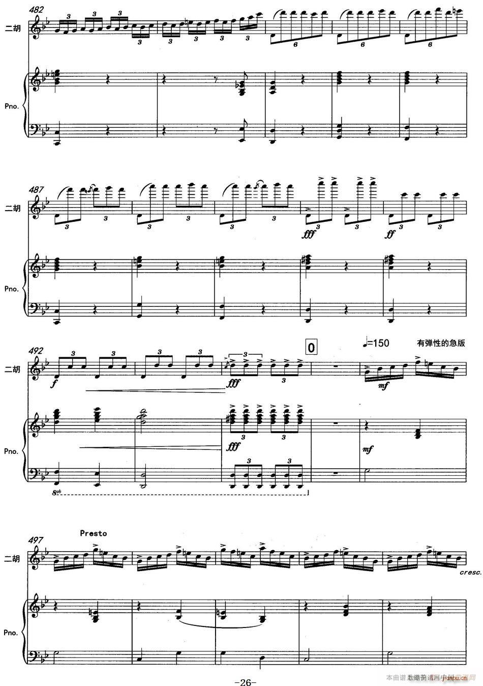 云南印象 二胡协奏曲(二胡谱)26