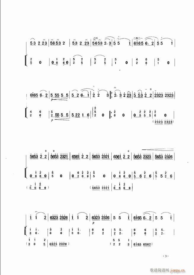 中国二胡名曲集锦南北音乐风格 目录1 60(二胡谱)5