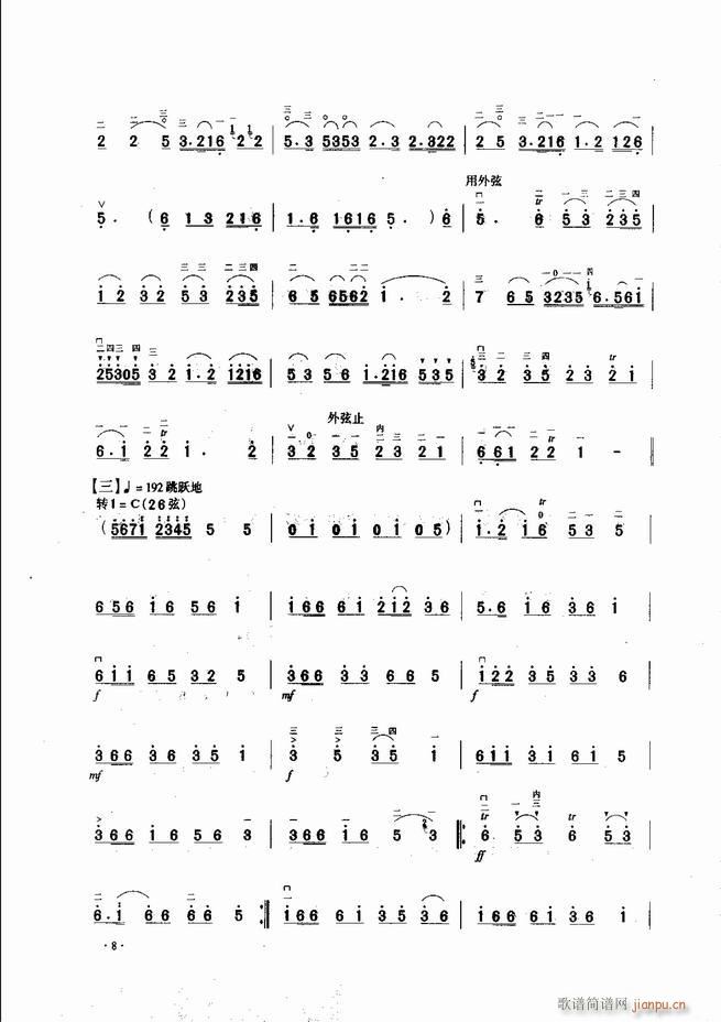 中国二胡名曲集锦南北音乐风格 目录1 60(二胡谱)10