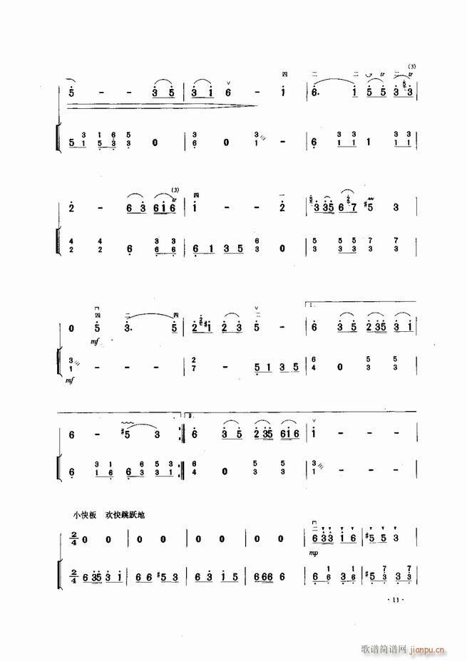 中国二胡名曲集锦南北音乐风格 目录1 60(二胡谱)13