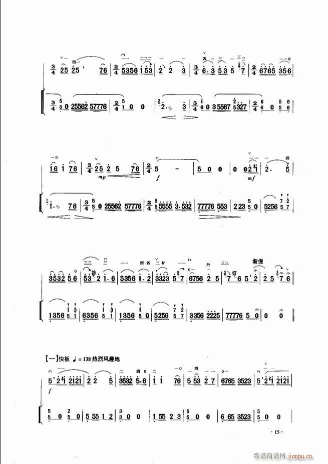 中国二胡名曲集锦南北音乐风格 目录1 60(二胡谱)17