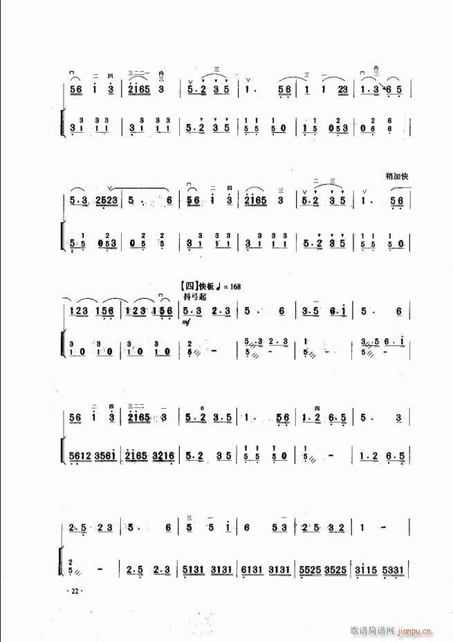 中国二胡名曲集锦南北音乐风格 目录1 60(二胡谱)24
