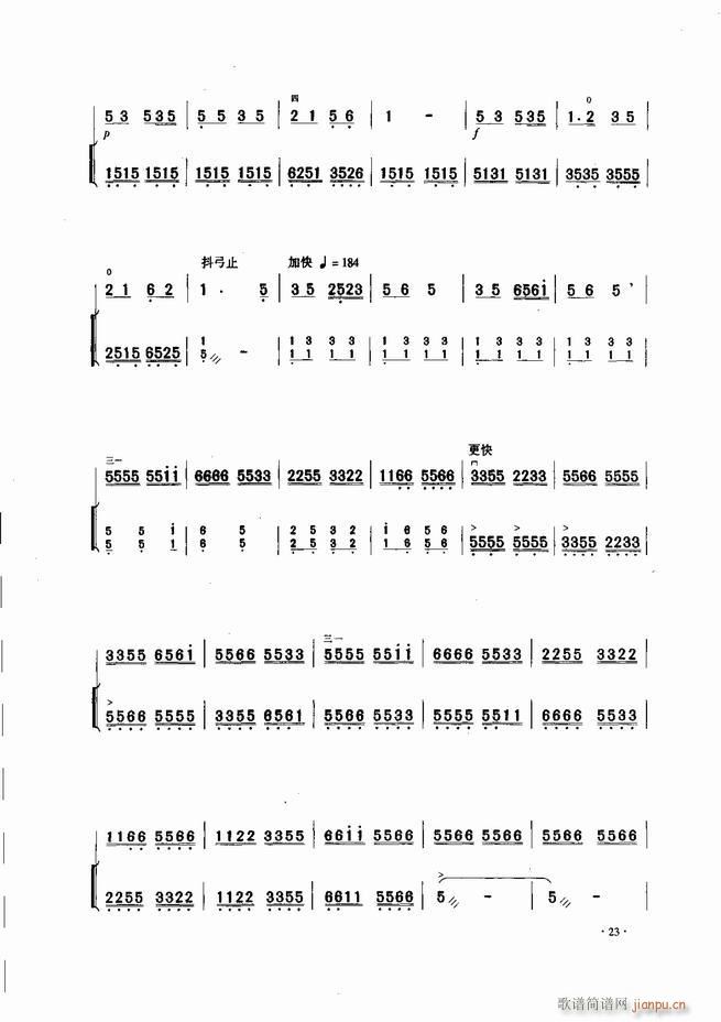 中国二胡名曲集锦南北音乐风格 目录1 60(二胡谱)25