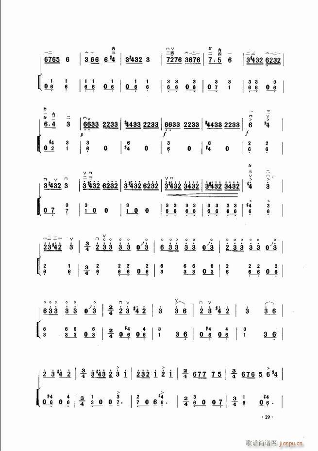 中国二胡名曲集锦南北音乐风格 目录1 60(二胡谱)31