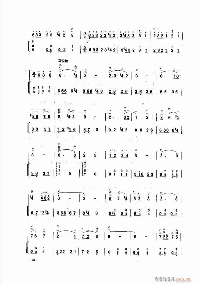 中国二胡名曲集锦南北音乐风格 目录1 60(二胡谱)30