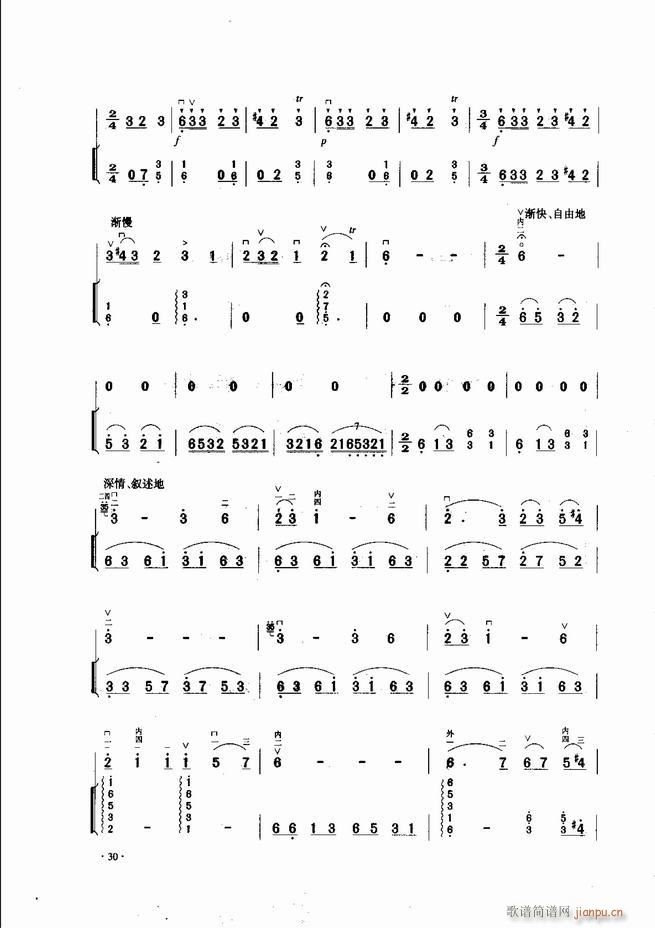 中国二胡名曲集锦南北音乐风格 目录1 60(二胡谱)32