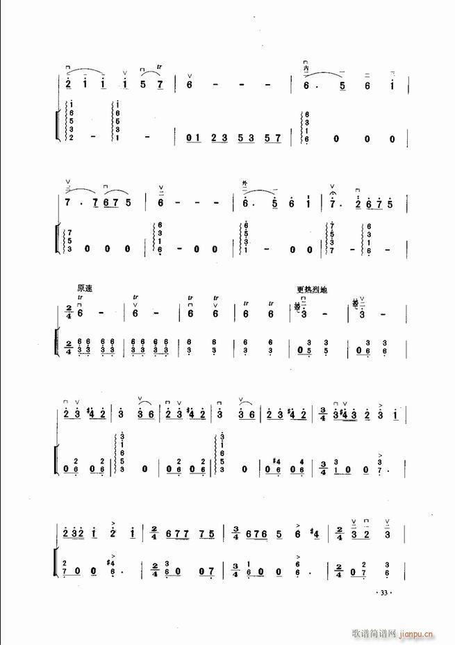 中国二胡名曲集锦南北音乐风格 目录1 60(二胡谱)35