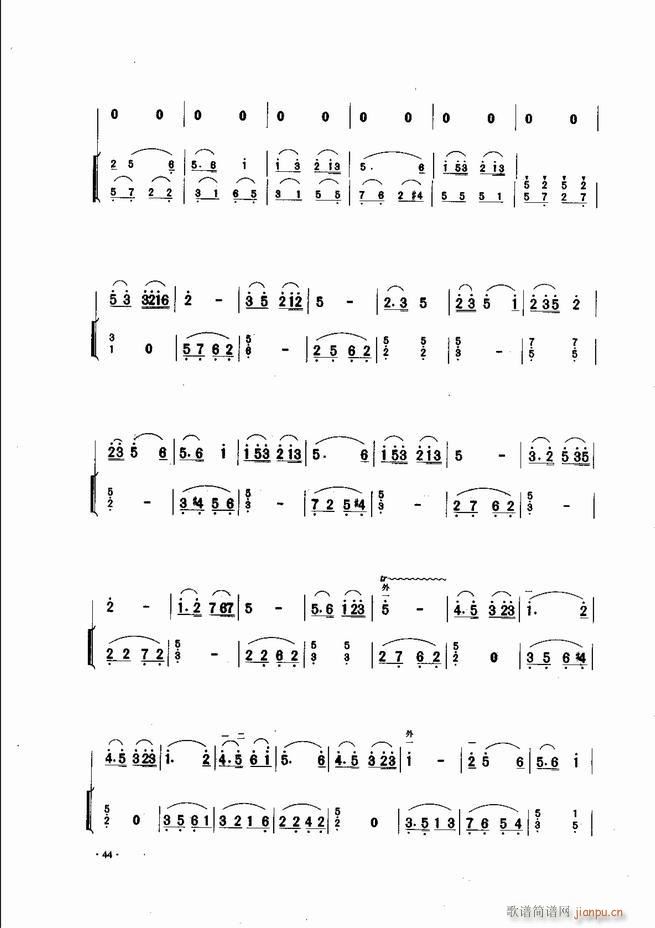 中国二胡名曲集锦南北音乐风格 目录1 60(二胡谱)46