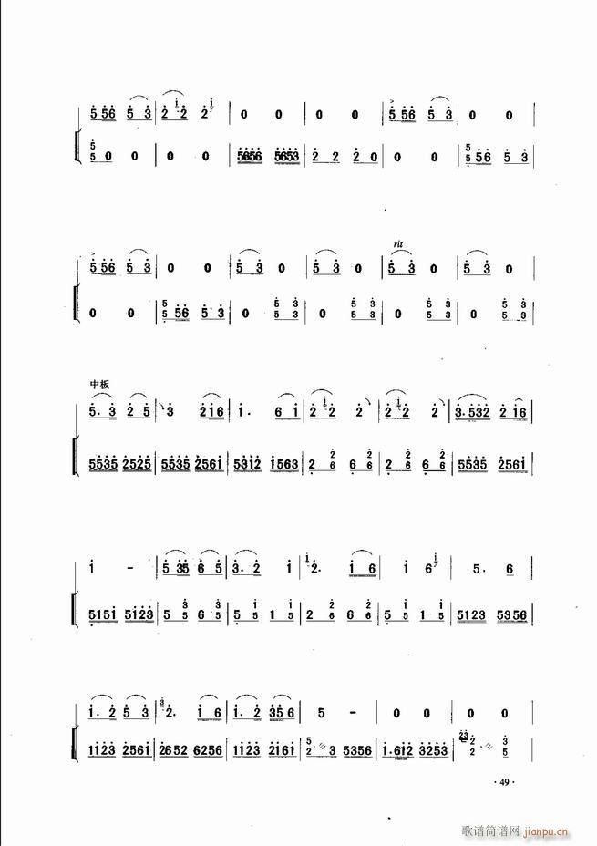 中国二胡名曲集锦南北音乐风格 目录1 60(二胡谱)51