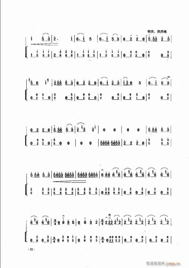 中国二胡名曲集锦南北音乐风格 目录1 60(二胡谱)54