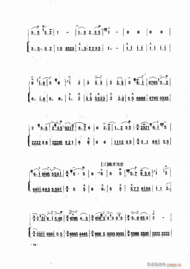 中国二胡名曲集锦南北音乐风格 目录1 60(二胡谱)60