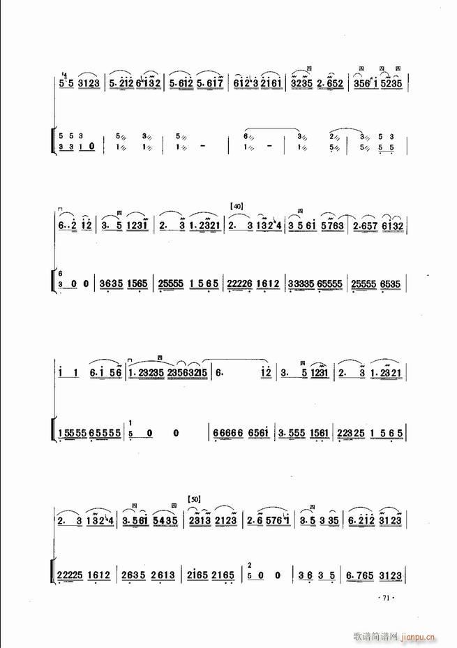 中国二胡名曲集锦南北音乐风格 61 120(二胡谱)11