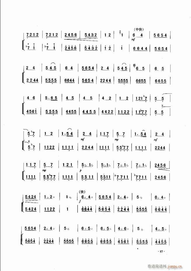 中国二胡名曲集锦南北音乐风格 61 120(二胡谱)27