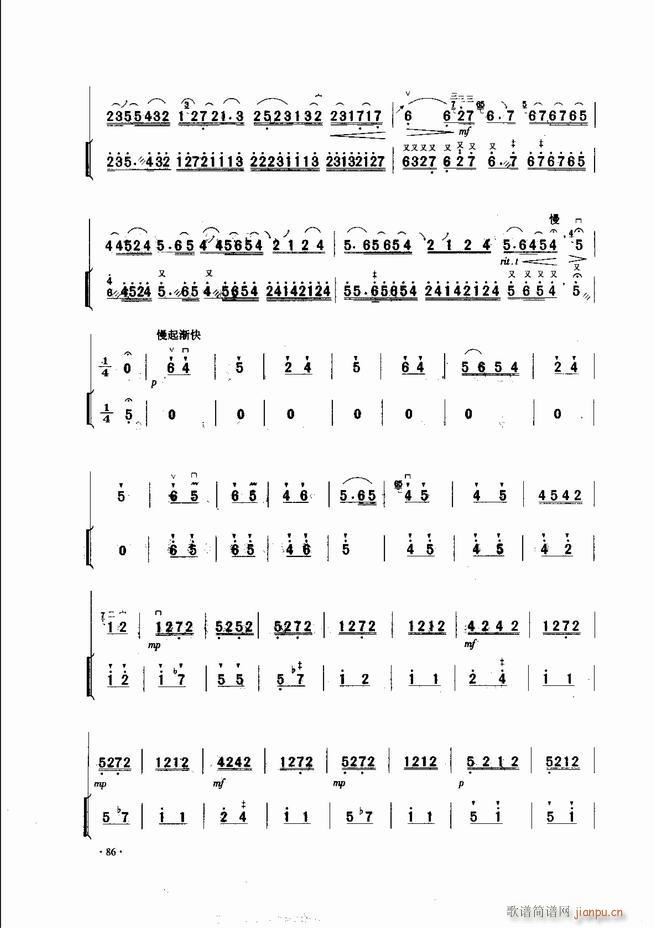 中国二胡名曲集锦南北音乐风格 61 120(二胡谱)26