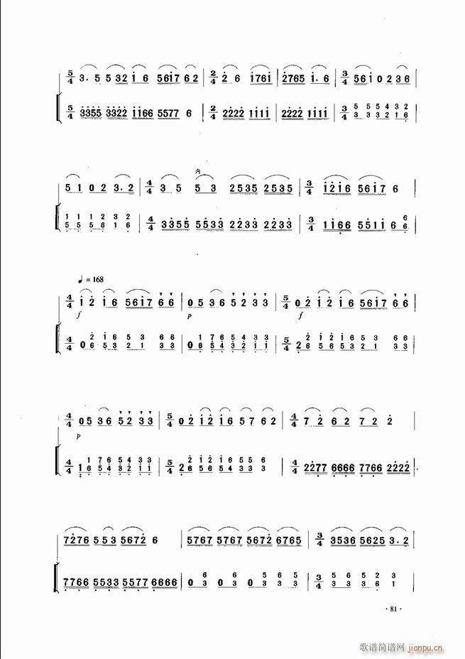 中国二胡名曲集锦南北音乐风格 61 120(二胡谱)21