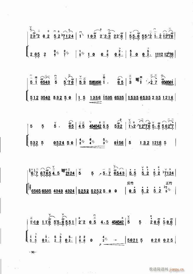 中国二胡名曲集锦南北音乐风格 61 120(二胡谱)30