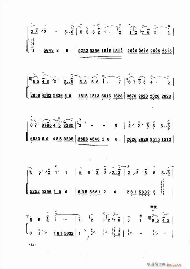 中国二胡名曲集锦南北音乐风格 61 120(二胡谱)32