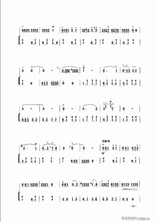 中国二胡名曲集锦南北音乐风格 61 120(二胡谱)37