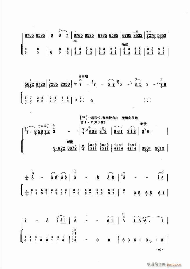 中国二胡名曲集锦南北音乐风格 61 120(二胡谱)39