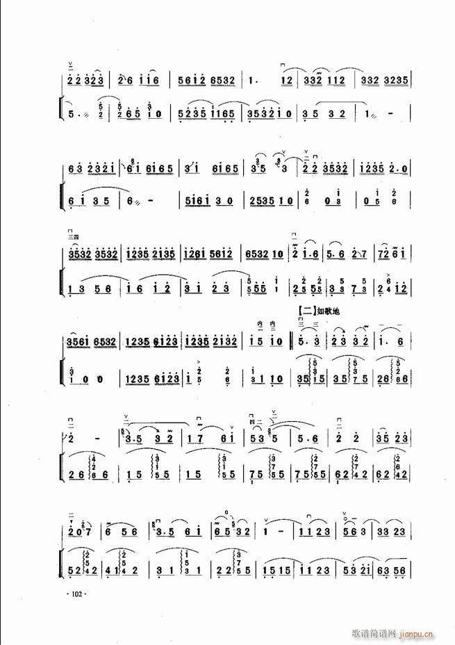 中国二胡名曲集锦南北音乐风格 61 120(二胡谱)42
