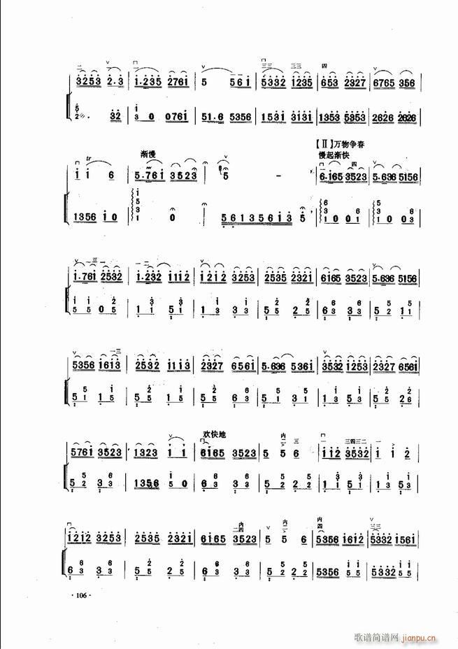 中国二胡名曲集锦南北音乐风格 61 120(二胡谱)46