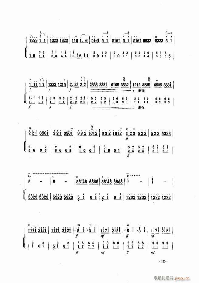 中国二胡名曲集锦南北音乐风格121 180(二胡谱)3
