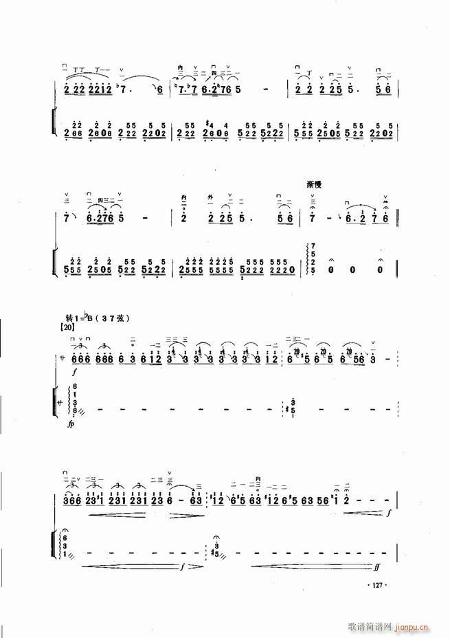 中国二胡名曲集锦南北音乐风格121 180(二胡谱)7