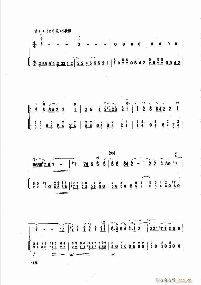 中国二胡名曲集锦南北音乐风格121 180(二胡谱)8