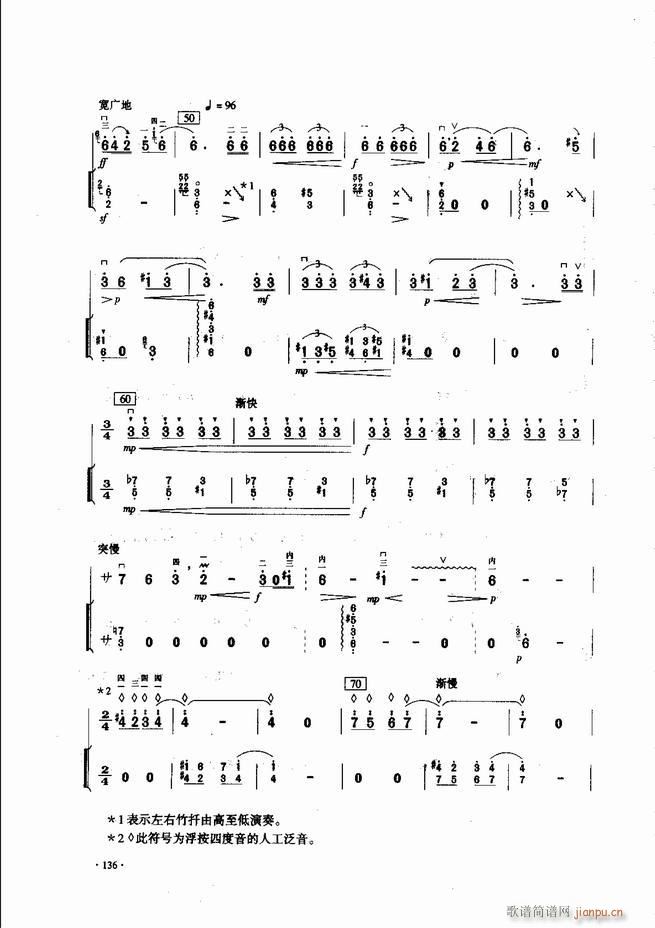 中国二胡名曲集锦南北音乐风格121 180(二胡谱)16