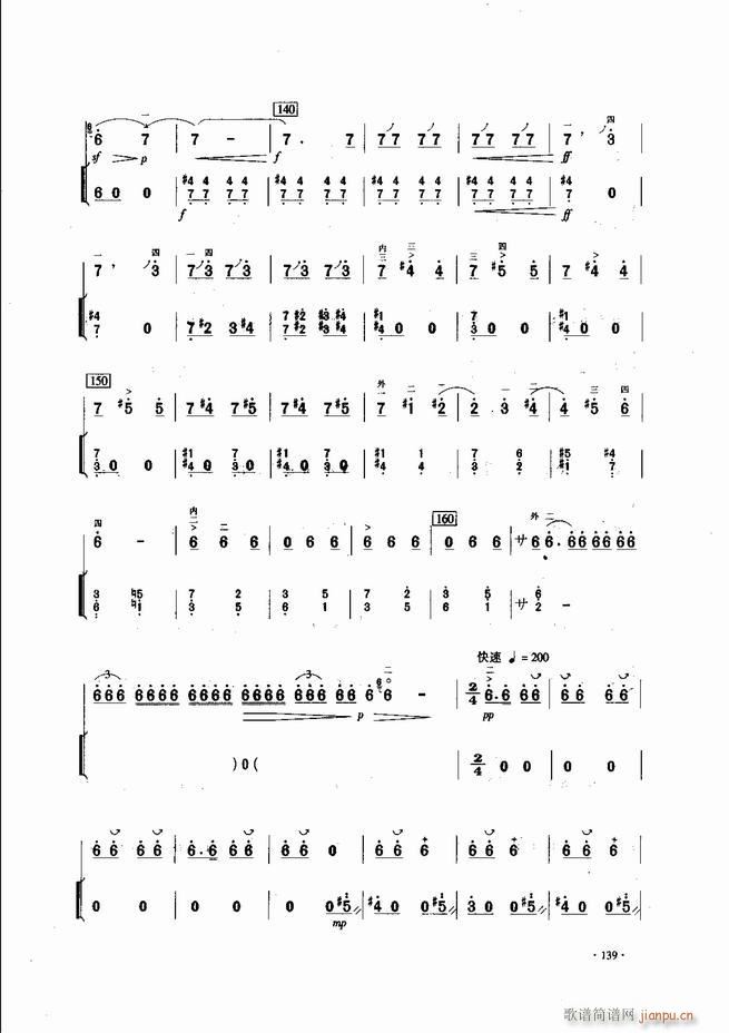 中国二胡名曲集锦南北音乐风格121 180(二胡谱)19