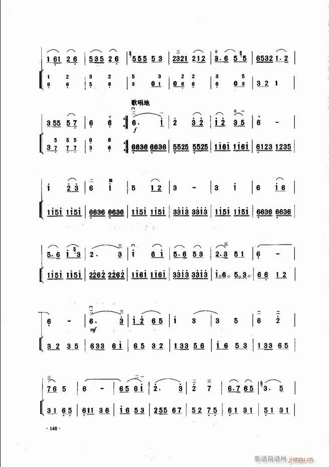 中国二胡名曲集锦南北音乐风格121 180(二胡谱)28