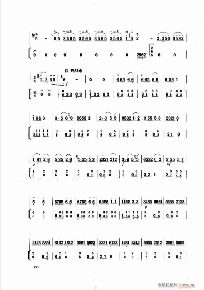 中国二胡名曲集锦南北音乐风格121 180(二胡谱)30