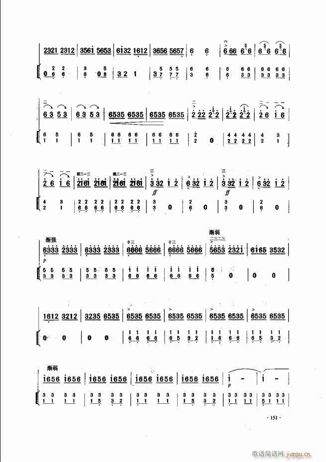 中国二胡名曲集锦南北音乐风格121 180(二胡谱)31