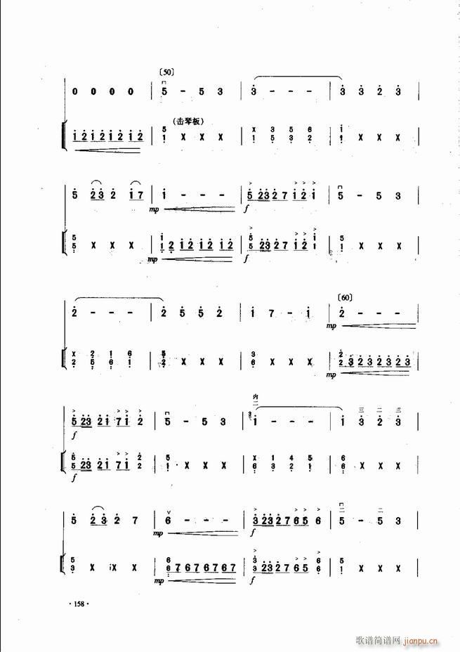 中国二胡名曲集锦南北音乐风格121 180(二胡谱)38