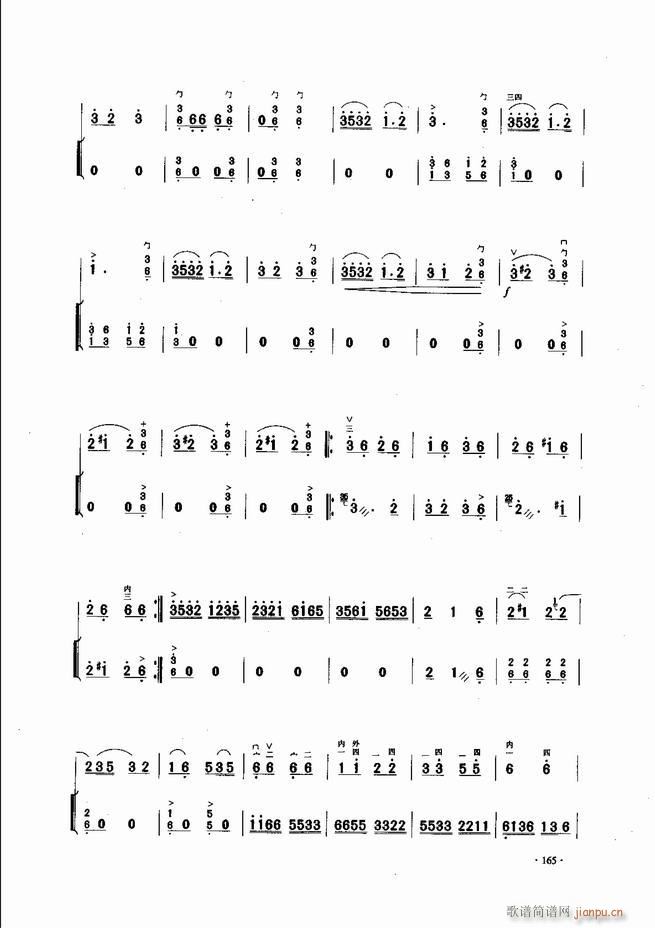 中国二胡名曲集锦南北音乐风格121 180(二胡谱)45
