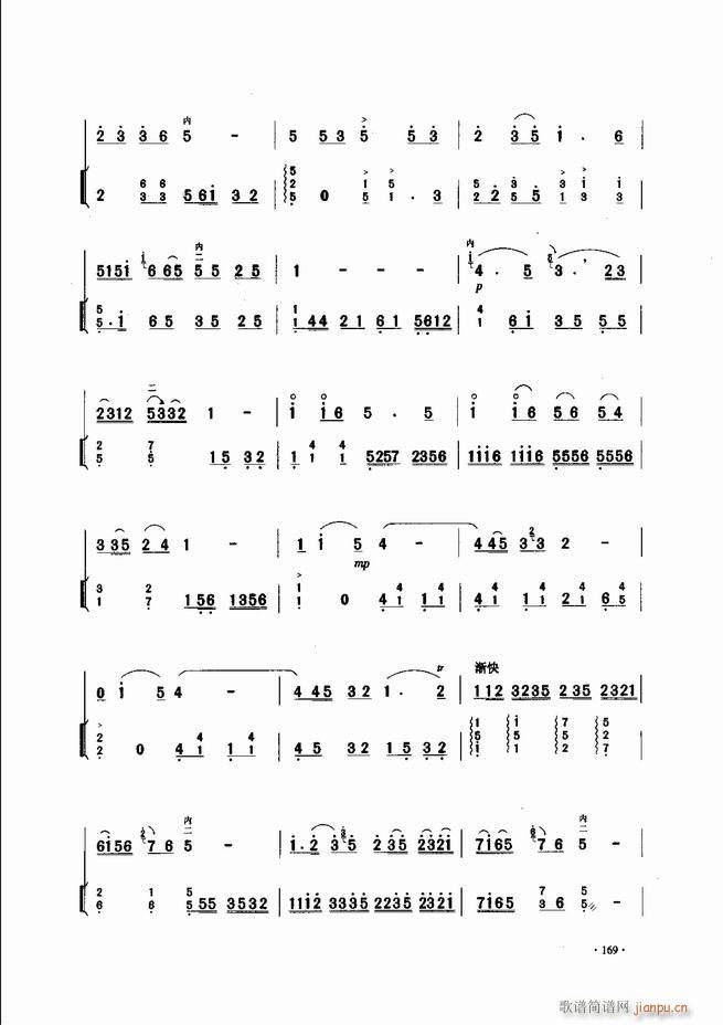 中国二胡名曲集锦南北音乐风格121 180(二胡谱)49