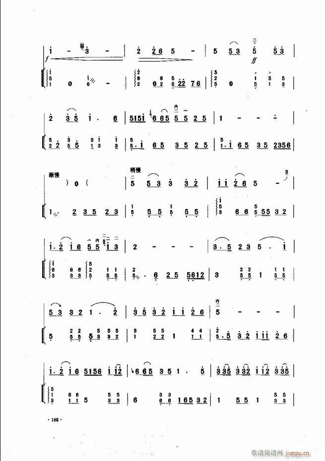 中国二胡名曲集锦南北音乐风格121 180(二胡谱)48
