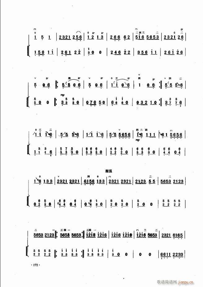 中国二胡名曲集锦南北音乐风格121 180(二胡谱)52