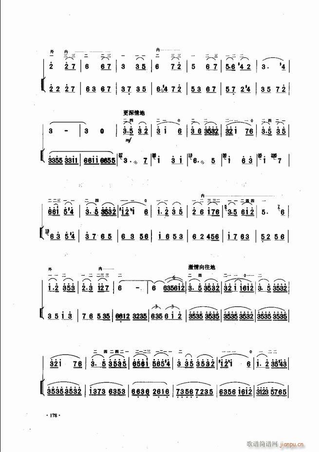 中国二胡名曲集锦南北音乐风格121 180(二胡谱)58